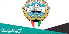 كم نسب قبول البعثات الخارجية ٢٠٢٢ الكويت