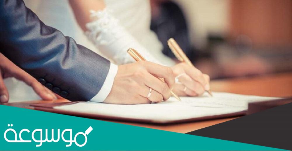 كم نسبة الماذون من مؤخر الصداق