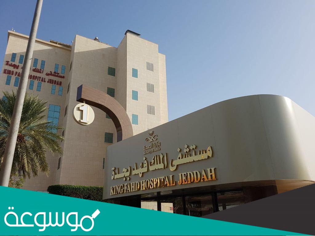 كيف اطلب اعادة صرف دواء مستشفى الملك