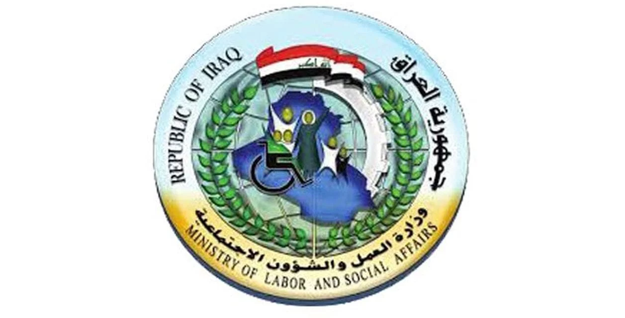 كيفية التقديم على استمارة المعين المتفرغ العراقية عبر وزارة العمل