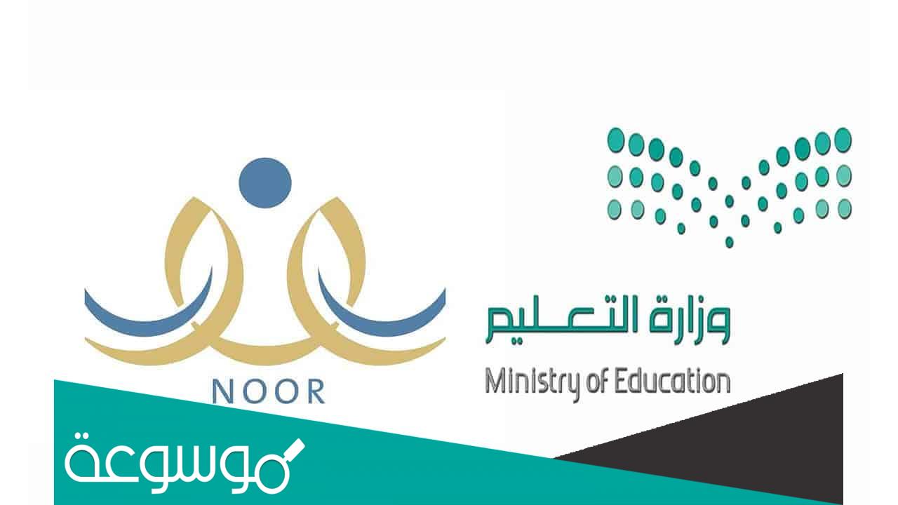 كيفية التقديم على النقل الداخلي للمعلمين 1444