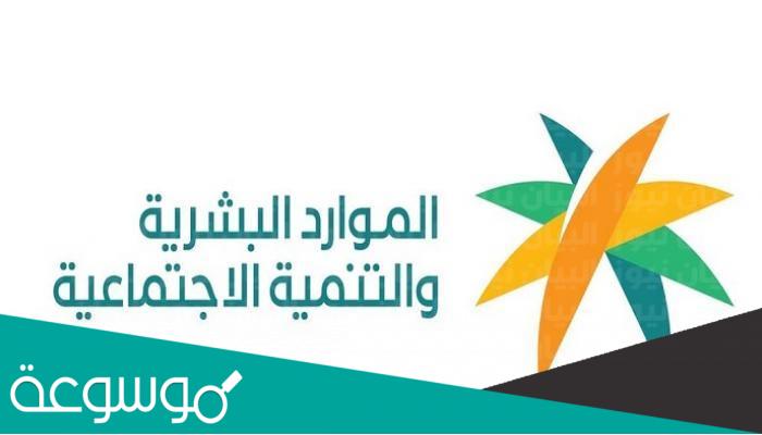 كيفية تقديم اعتراض الضمان الاجتماعي المطور الموارد البشرية