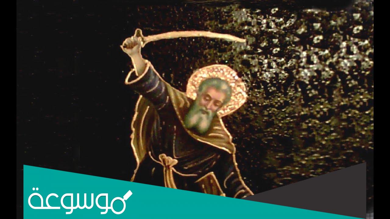 كيفية صلاة لمار الياس الحي