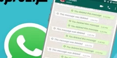 كيفية قراءة رسائل الواتس اب لاي شخص عن طريق رقم الهاتف