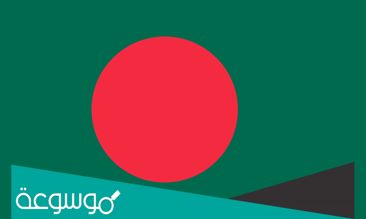 لماذا سميت المغرب بنغلاديش