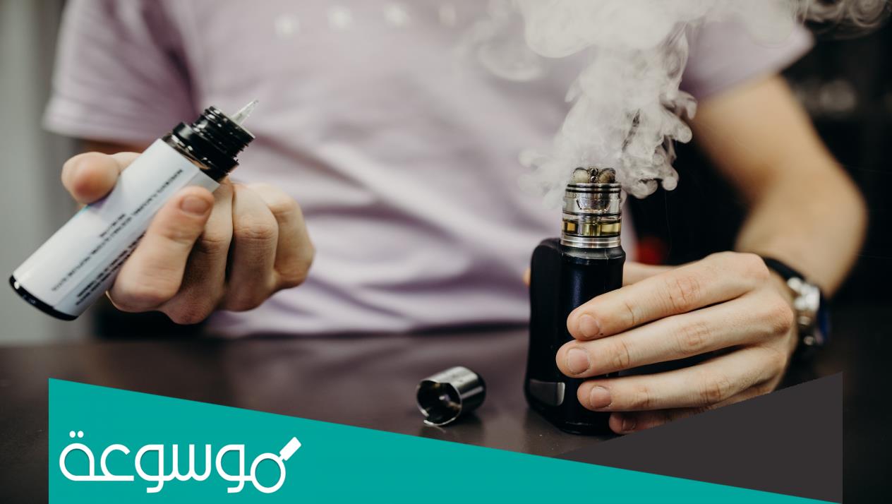 ما افضل نكهة معسل شيشة الكترونية