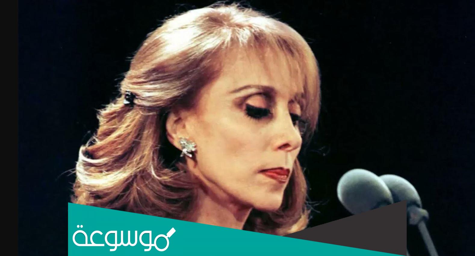 ما الاسم الحقيقي للمطربة فيروز