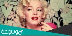 ما سبب وفاة مارلين مونرو الحقيقي