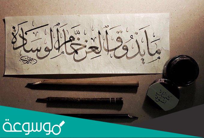 ما معنى خمام الوسايد؟