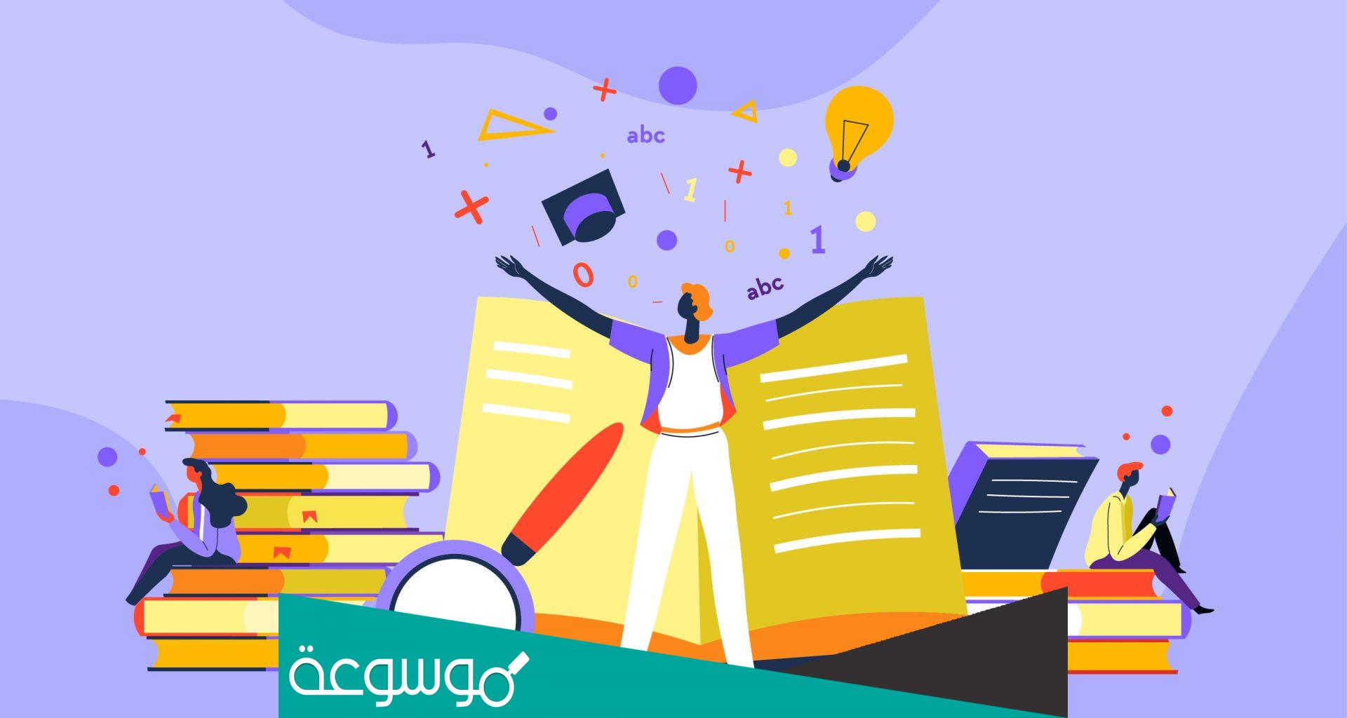 ما هو التعلم الموجه ذاتيا؟ ما هي الجوانب الأساسية في التعلم الموجه ذاتيا؟