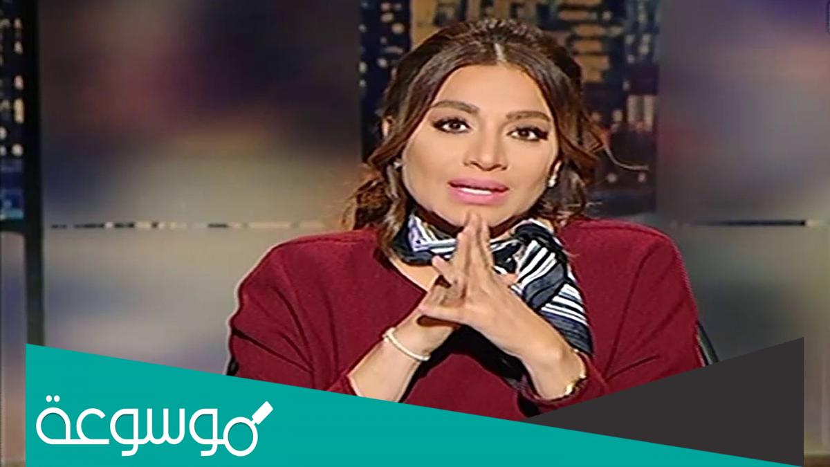 ما هو مرض بسمة وهبة الاعلامية المصرية