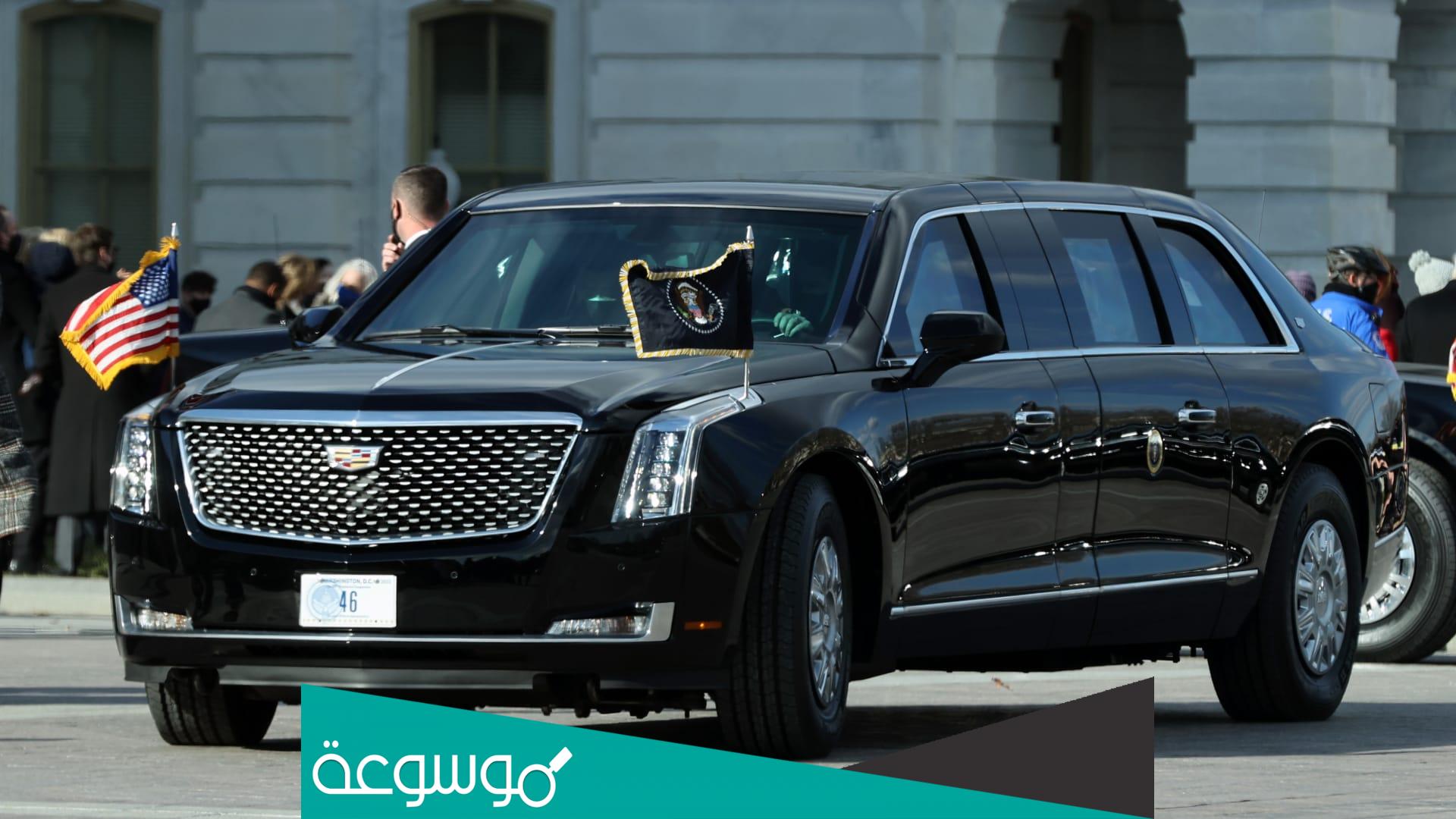 ما هو نوع ومواصفات سيارة الرئيس الامريكي