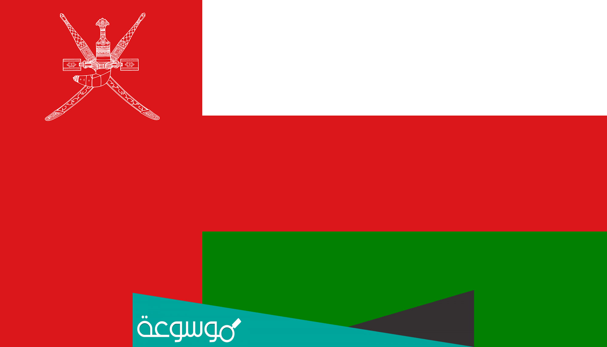 ما هو يوم النهضه في عمان
