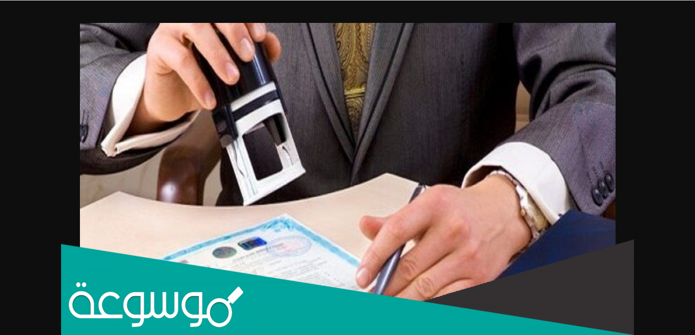 ما هي أسباب رفض شهادة حسن السير والسلوك