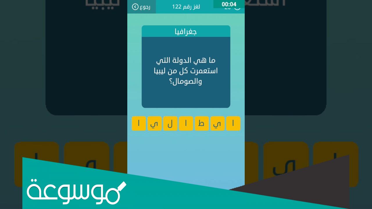ما هي الدولة التي استعمرت كل من ليبيا والصومال