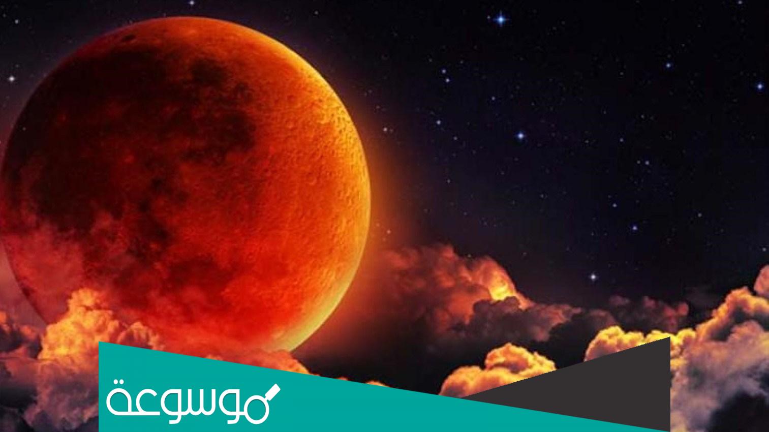 ما هي الظاهرة الفلكية التي ستحدث اليوم