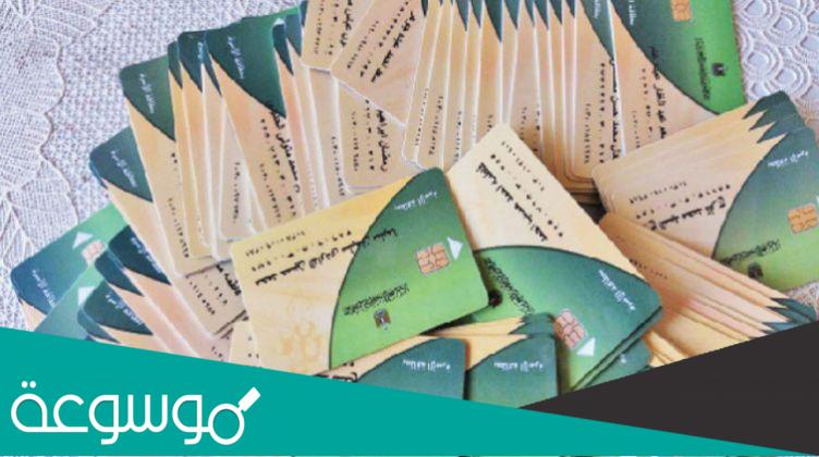 ما هي الفئات المستفيدة من زيادة الدعم الاستثنائى ببطاقات التموين