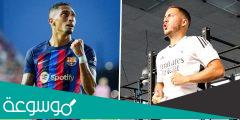 ما هي القنوات الناقلة لمباراة برشلونة والريال اليوم