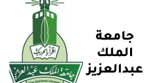 ما هي متطلبات التسجيل في جامعة الملك عبدالعزيز 1444