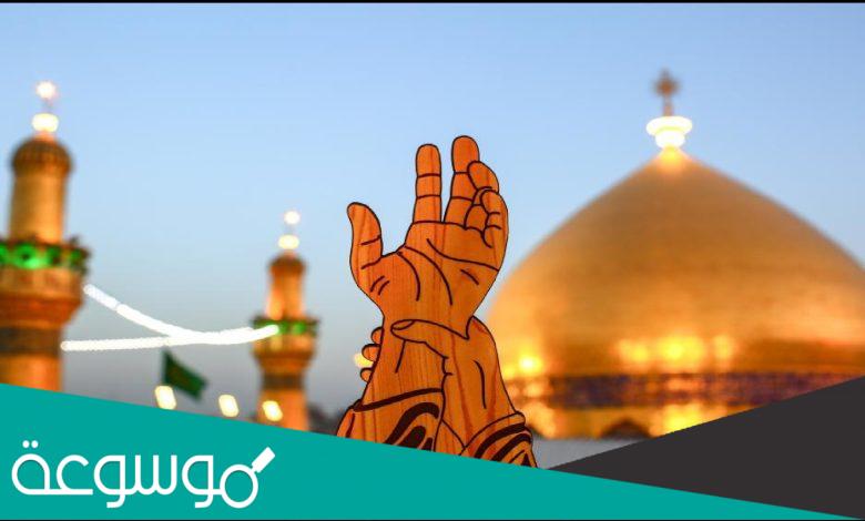 ماهو عيد الغدير ولماذا سمي بهذا الاسم