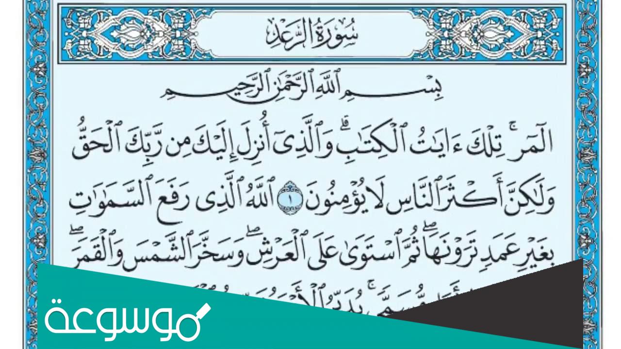 ماهي السوره التي تقع بين يوسف وابراهيم