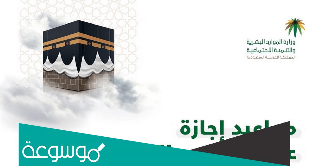 متى تفتح البنوك بعد العيد الاضحى واستئناف العمل 1443