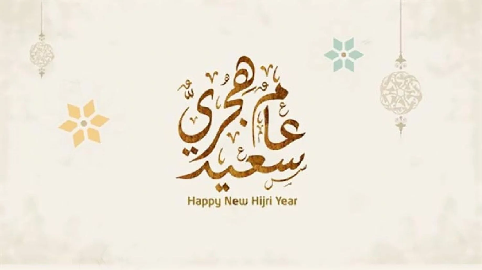 متى عطلة راس السنة الهجرية الجديدة 1444