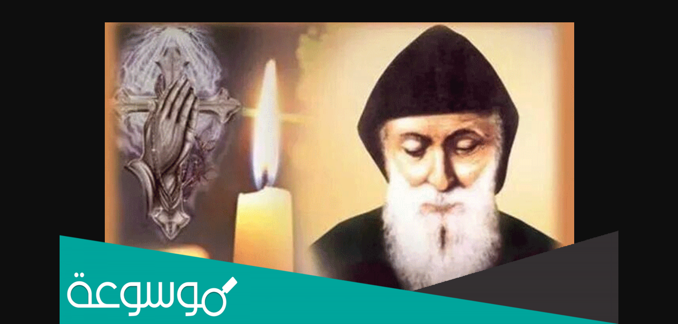 متى يصادف عيد مار شربل