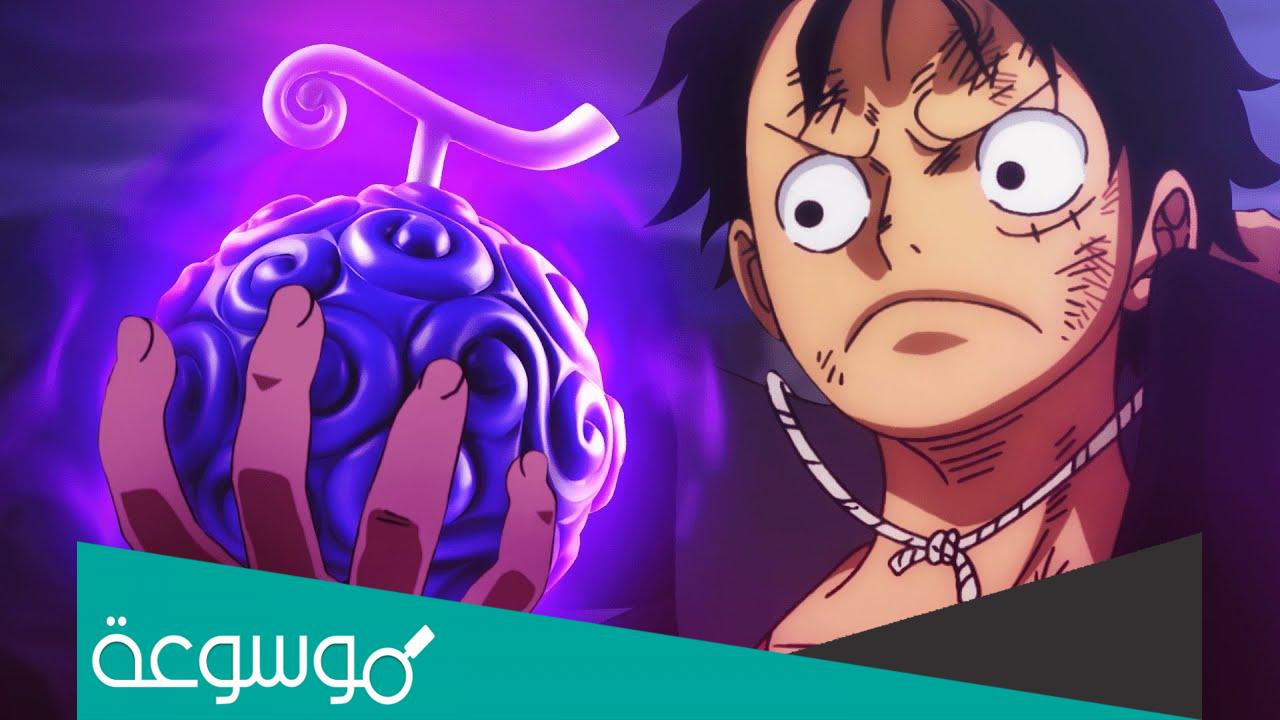 متى ينتهي انمي ون بيس ؟