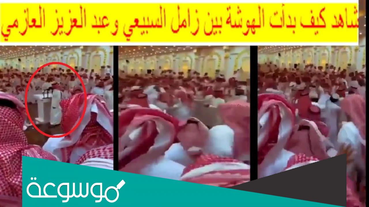 محاوره عبدالعزيز العازمي وزامل السبيعي