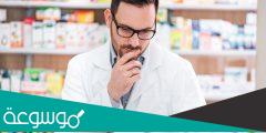 محضر في الصيدلة للصحة العمومية