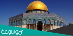 اين يقع المسجد الاقصى الحقيقي