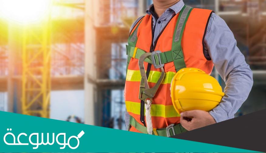 معلومات عن تخصص نظافة وأمن صناعي