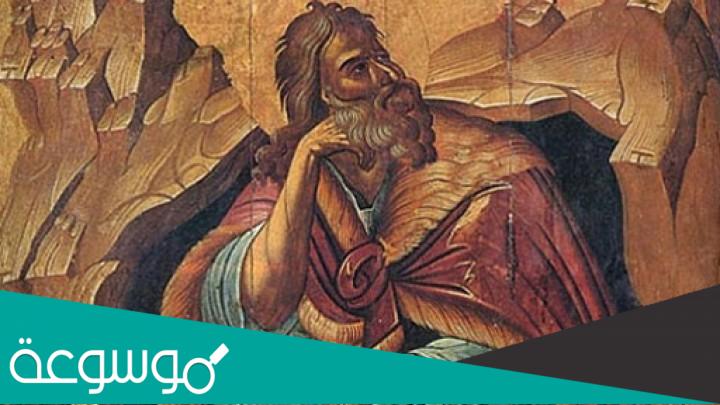 معلومات عن عيد مار الياس