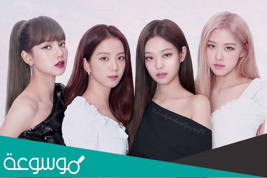 معلومات عن قائدة فرقة بلاك بينك