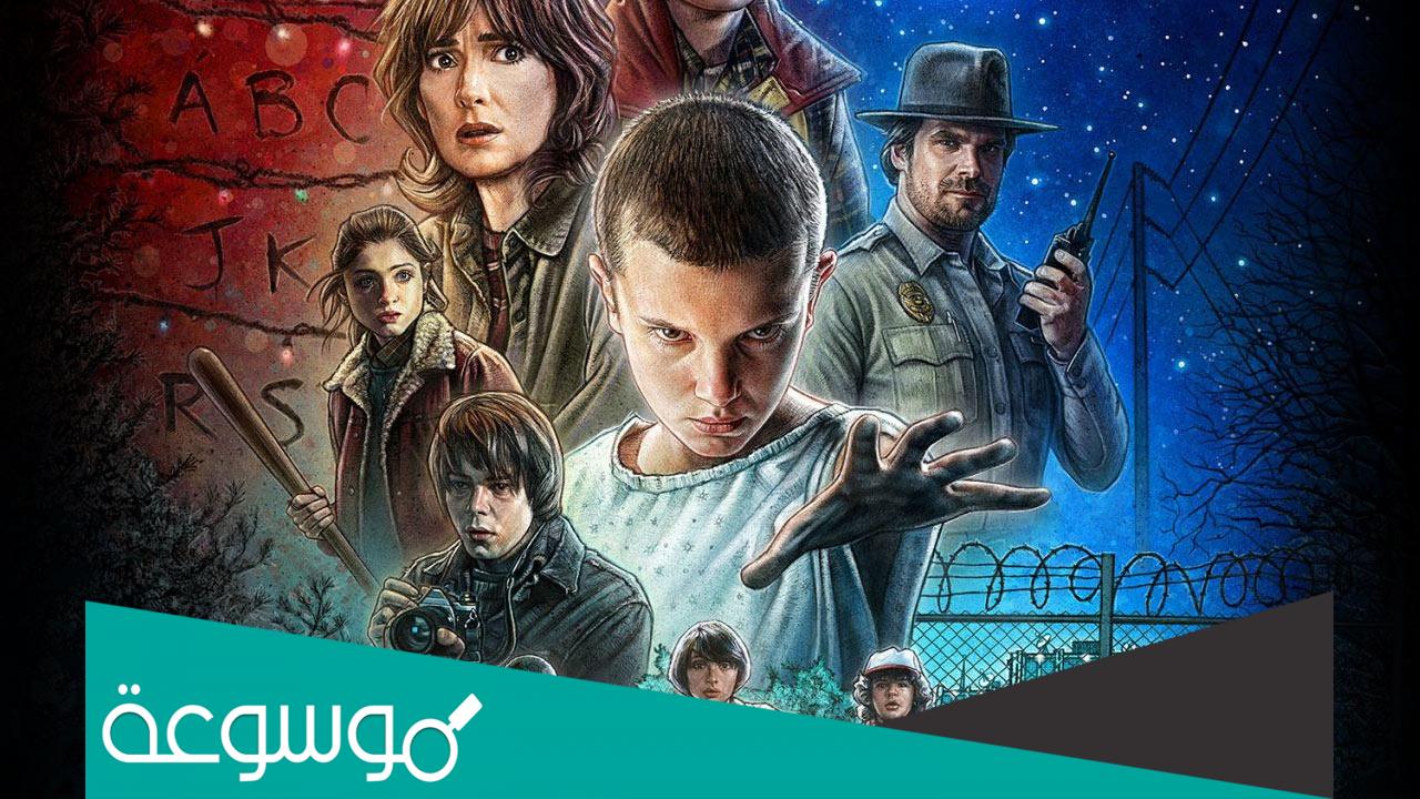 معلومات عن مسلسل سترينجر ثينقز ويكيبيديا