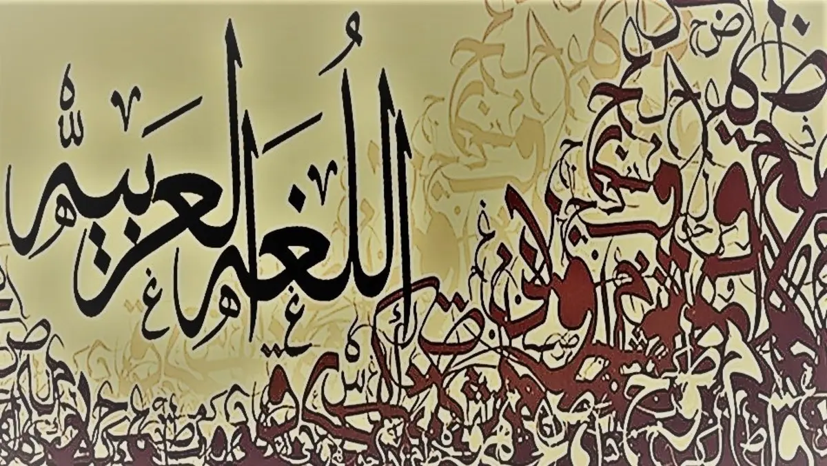 معنى كلمة تزخر في اللغة العربية