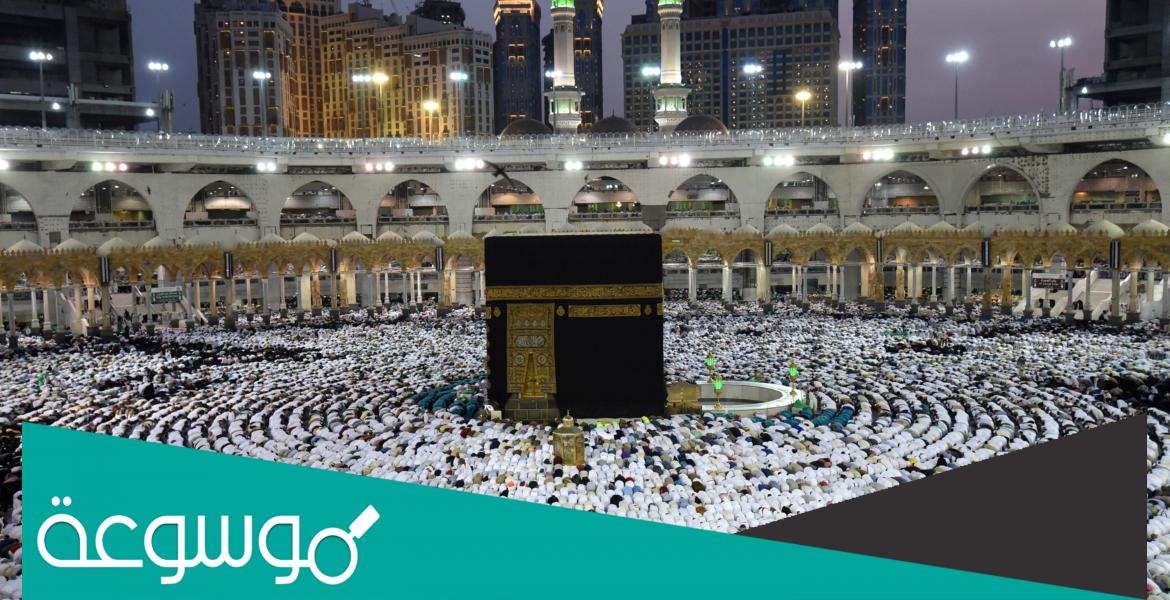 من الذي وضع حدود الحرم المكي أول مرة ؟