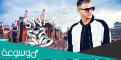 من هو dj snake دي جي سنيك ويكيبيديا