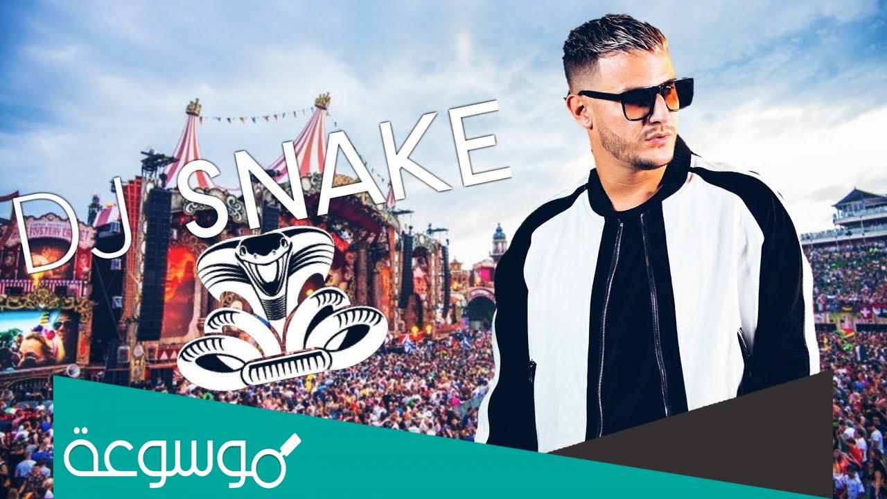 من هو dj snake دي جي سنيك ويكيبيدياض