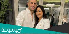 من هو زوج الفنانة بوسي هشام ربيع