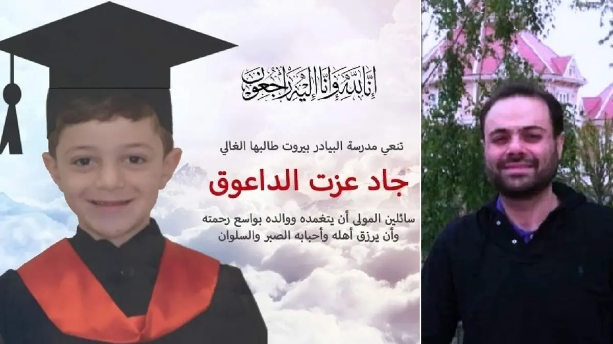 من هو عزت الداعوق ويكيبيديا