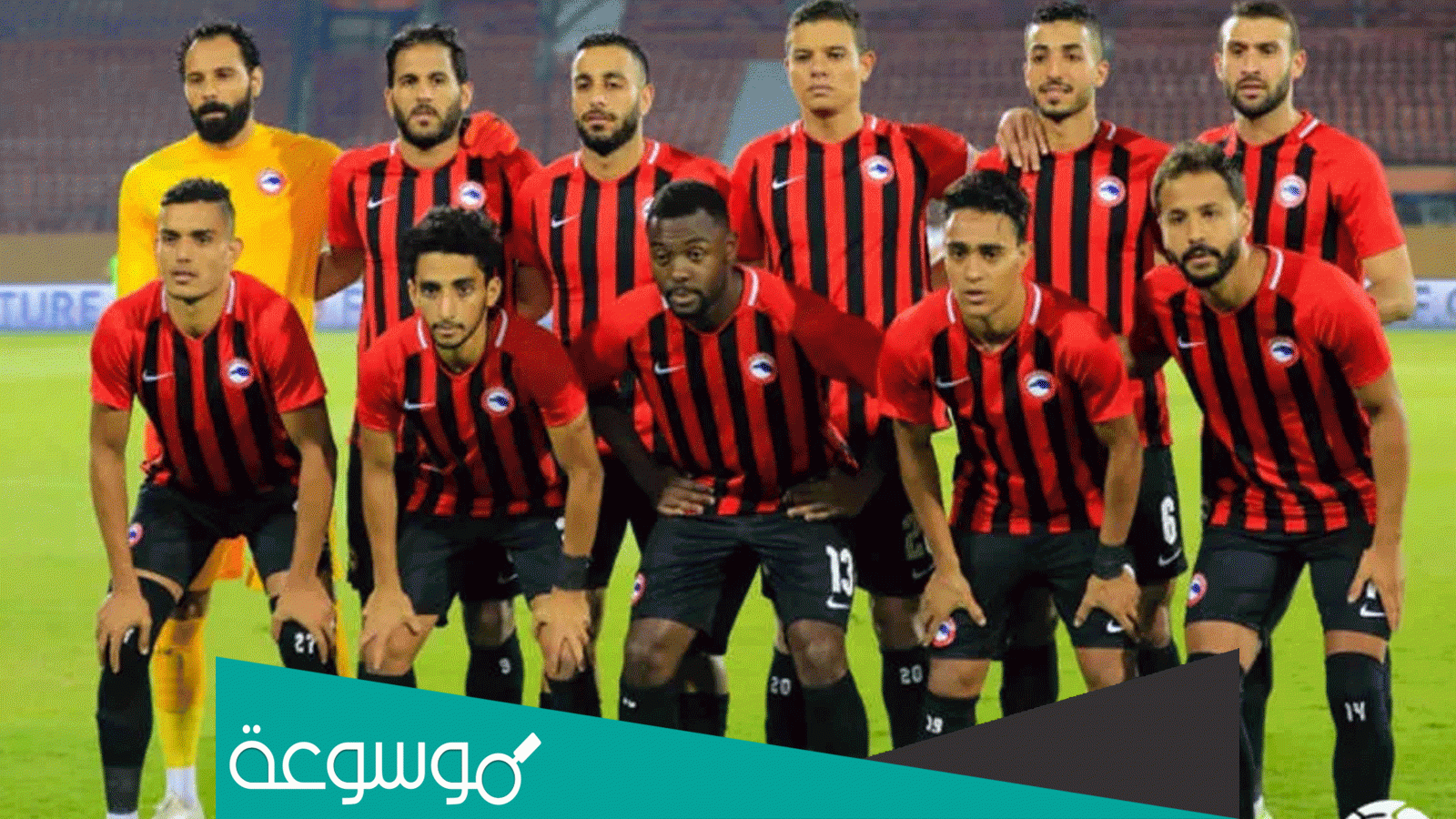 من هو فريق فيوتشر الجديد؟