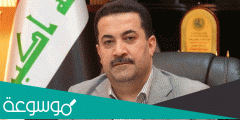 من هو محمد شياع السوداني مرشح رئاسة حكومة العراق
