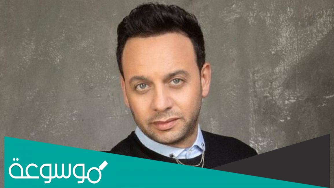 من هو مصطفى قمر ويكيبيديا