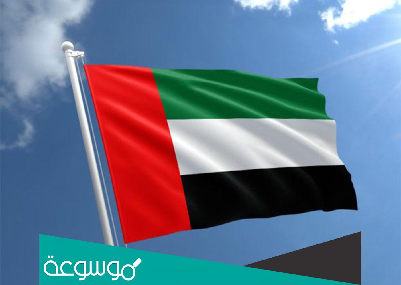 من هو مصمم علم الامارات العربية المتحده