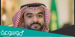 من هو وزير الاتصالات السعودي ؟