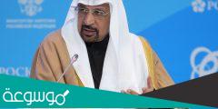 من هو وزير الاستثمار السعودي