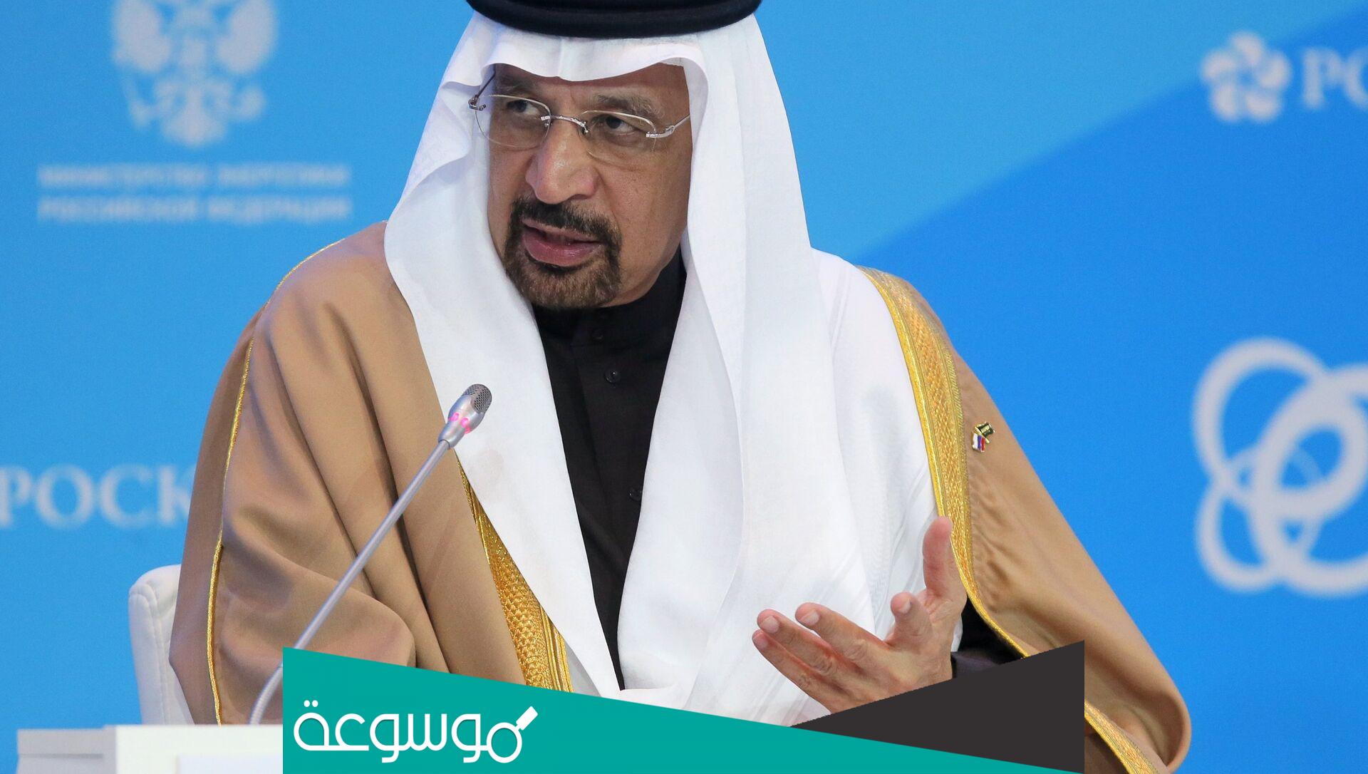 من هو وزير الاستثمار السعودي