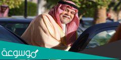 من هي والدة الامير بندر بن سلطان بن عبدالعزيز